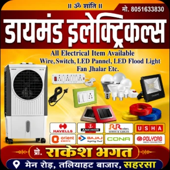 DIAMOND ELECTRIC 